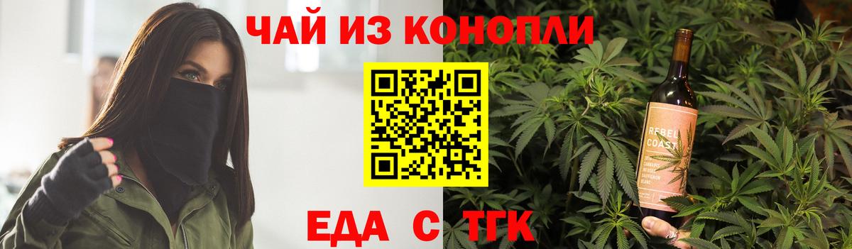 Курчалой  Cannafood конопля  Вход с VPN 