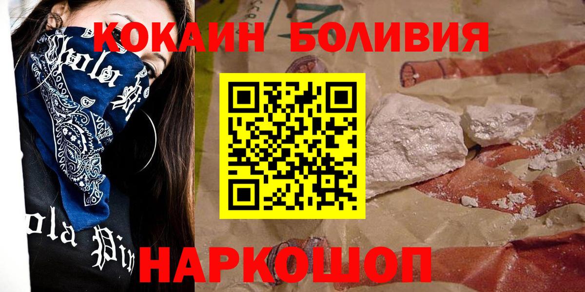 Курчалой  Cocaine VHQ  Cocaine Fish Scale  Вход с VPN 
