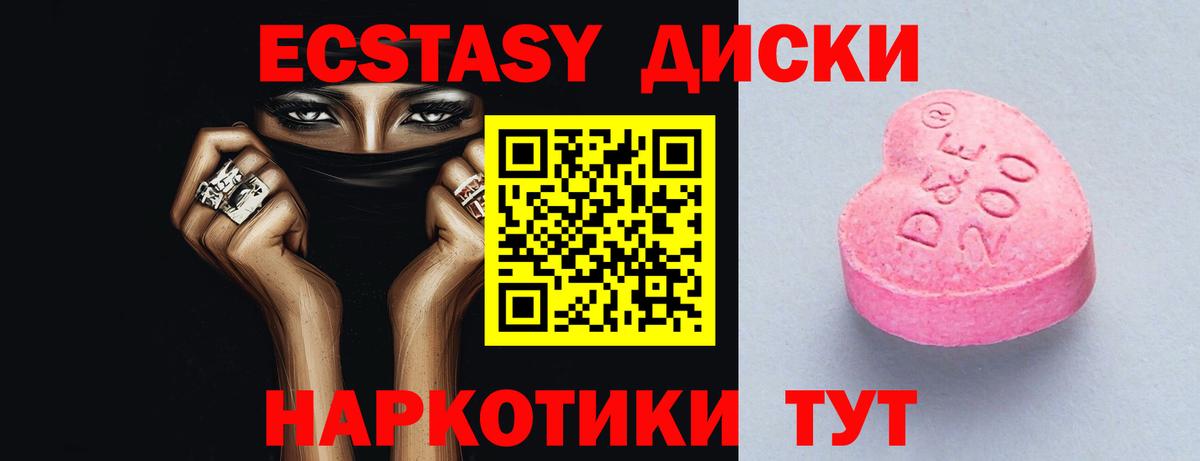 Ecstasy MDMA Курчалой