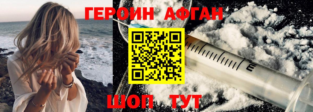 Героин  Вход с VPN  Курчалой  Героин Heroin 