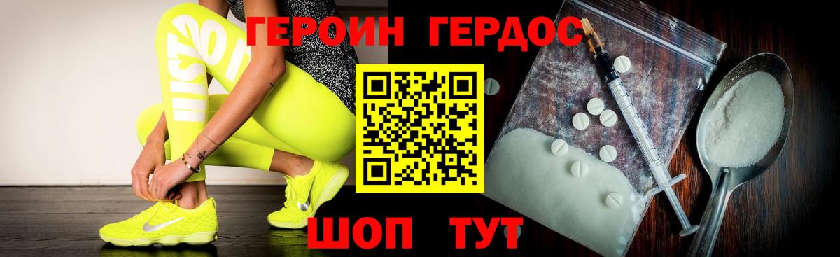 ГЕРОИН белый Курчалой