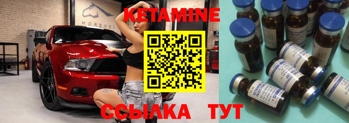 Кетамин ketamine Курчалой