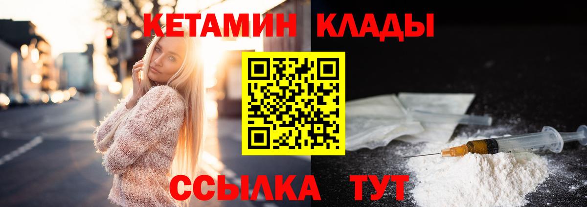 блэк спрут как зайти  КЕТАМИН VHQ  Вход с VPN  Курчалой 