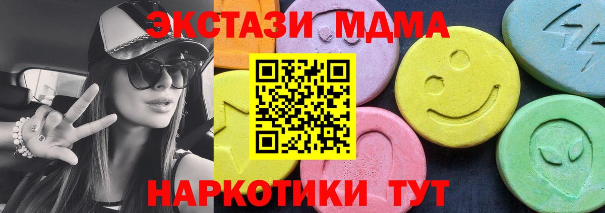Мефедрон   ГАШИШ  Конопля  Cocaine  ЭКСТАЗИ  Курчалой  Вход с VPN 