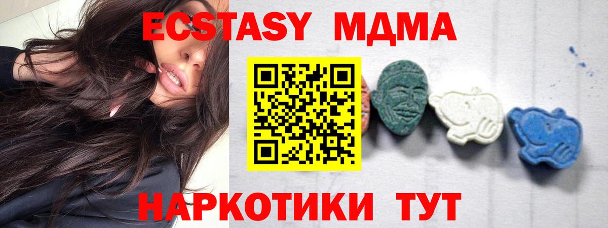 МДМА молли  Вход с VPN  Курчалой  МДМА VHQ 