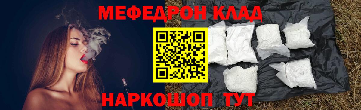 МЕФ  МЯУ-МЯУ мяу мяу  МЯУ-МЯУ  Курчалой  мега рабочий сайт  Вход с VPN  Меф mephedrone 