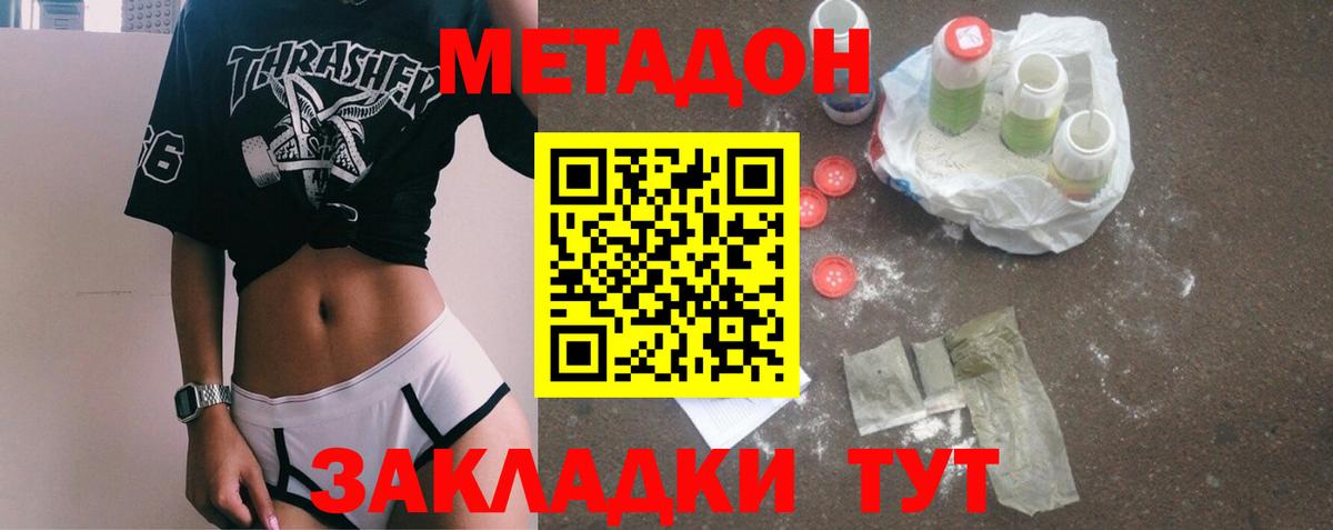 Курчалой  МЕТАДОН methadone  Вход с VPN 