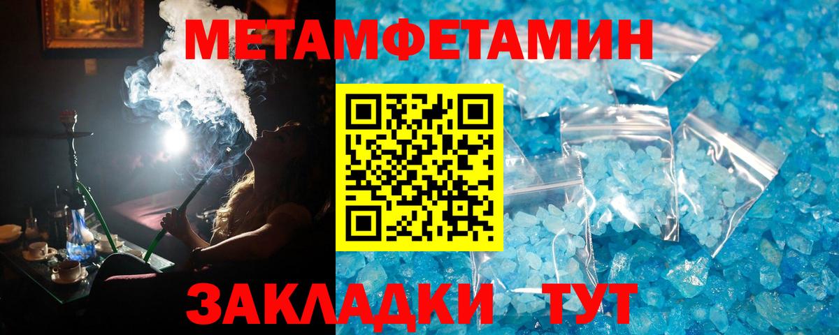 Метамфетамин Декстрометамфетамин 99.9% Курчалой