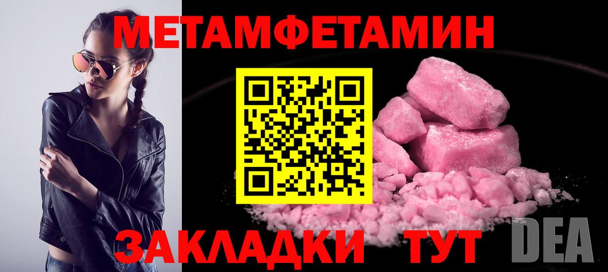 МЕТАМФЕТАМИН кристалл  Вход с VPN  Курчалой 