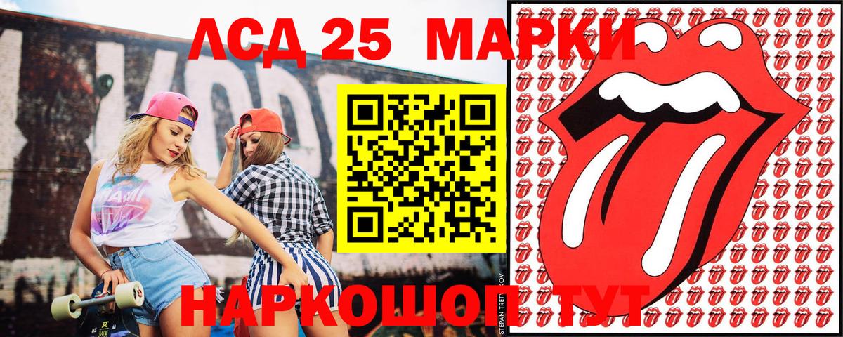 Курчалой  Марки 25I-NBOMe  Вход с VPN  Марки 25I-NBOMe 1,8мг 