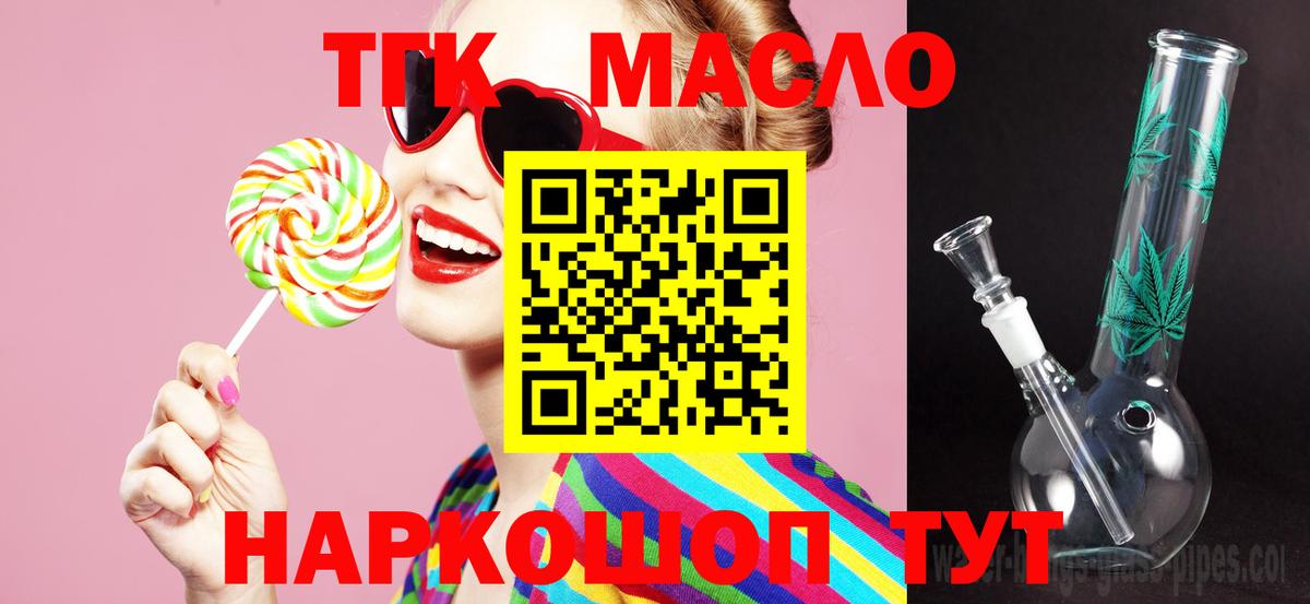 ТГК Wax Курчалой