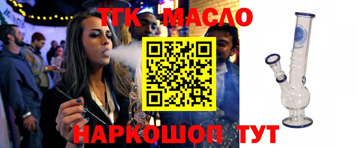 купить наркотик  Вход с VPN  Курчалой  MEGA tor  Дистиллят ТГК вейп с тгк  Дистиллят ТГК THC oil 